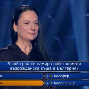 Снимка: Стани богат - 06.04.2026 (2 част)