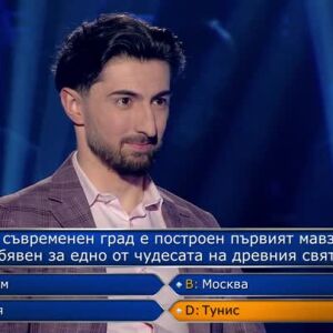 Снимка: Стани богат - 03.04.2026 (2 част)