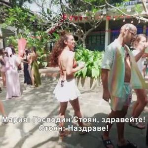Снимка: Грандиозно парти - страстите се разгарят
