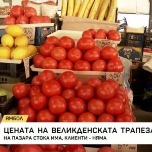 Снимка: Две седмици до Великден: Колко ще ни струва трапезата?