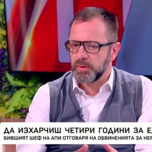 Снимка: Бившият шеф на АПИ отговаря на обвиненията за нередности
