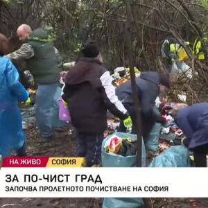 Снимка: Започва пролетното почистване на София