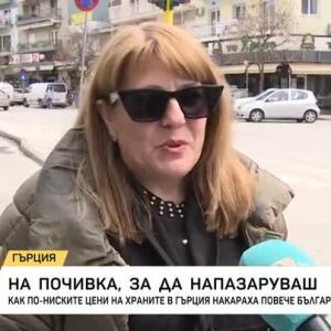 Снимка: Българите масово на пазар в Гърция
