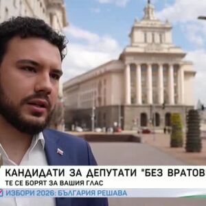 Снимка: Кандидати за депутати "без вратовръзка": Среща с Петър Танев
