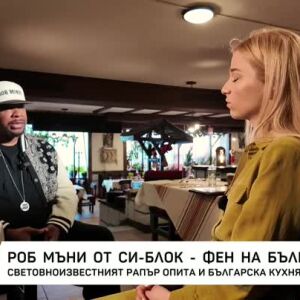 Снимка: Роб Мъни от C-Block - фен на България