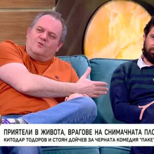 Снимка: Приятели в живота, врагове на снимачната площадка