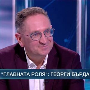Снимка: В главната роля: Георги Бърдаров