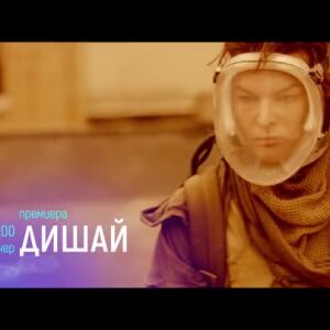 Снимка: "Дишай" и "Дъщерята на генерала" - тази вечер по bTV Cinema