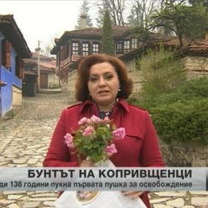 Снимка: Бунтът на Копривщенци