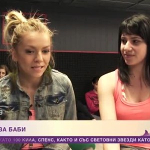 Снимка: Хип-хоп за баби