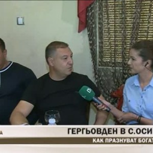 Снимка: Гергьовден в село Осиковица