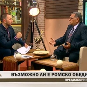 Снимка: За кого ще гласуват ромите?