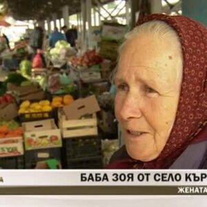 Снимка: За баба Зоя от село Кърналово