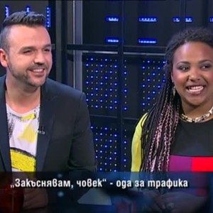 Снимка: Закъсняват ли Графа, Преях и Печенката?