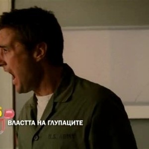 Снимка: Властта на глупаците - 31 май