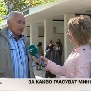 Снимка: За какво гласуват миньорите от Бобов дол?
