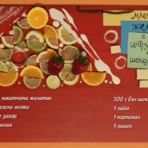 Снимка: Млечно желе с цитруси и шоколад