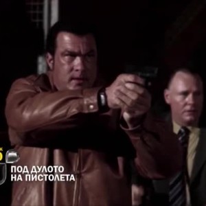 Снимка: Гледайте в петък от 22 ч. филма "Под дулото на пистолета"