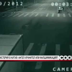Снимка: Мистерия в Китай: ангел хранител или фалшификация?