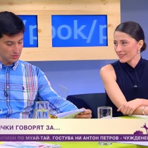 Снимка: Днес всички говорят за ...
