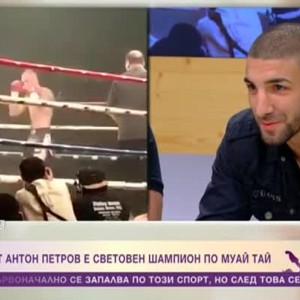 Снимка: Муай тай - спорт за истински мъже