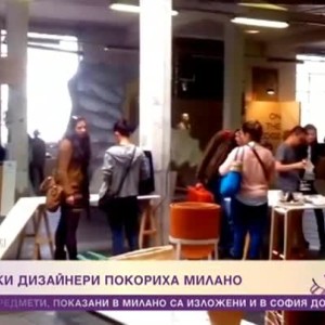 Снимка: Български дизайнери покориха Милано