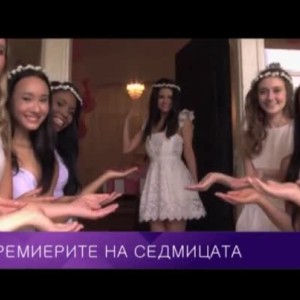Снимка: Премиерите на седмицата