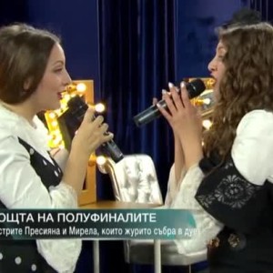 Снимка: Сестрите Пресияна и Мирела в дует за "120 минути"