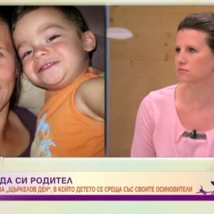 Снимка: Да осиновиш дете