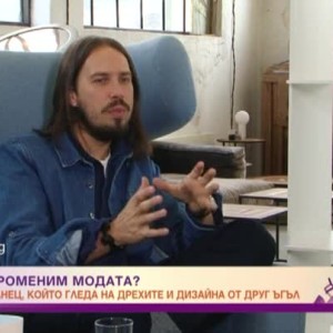Снимка: Как да променим модата?