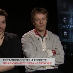 Снимка: Ексклузивна среща с актьорите Алфи Алън и Даниел Портман от "Игра на тронове"