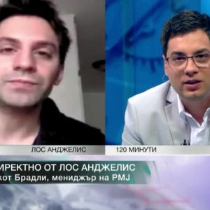 Снимка: Мениджърът на PMJ Скот Брадли: Изобщо не очаквахме да предизвикаме такъв интерес