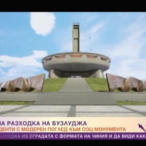 Снимка: Виртуална разходка на Бузлуджа