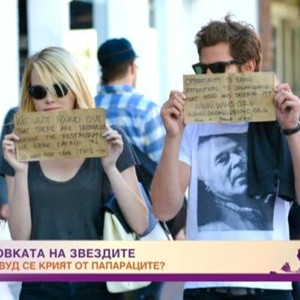 Снимка: Дегизировката на звездите