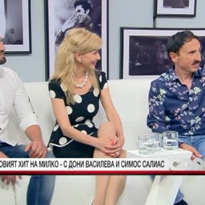 Снимка: Милко Калайджиев: музика, хитове и настроение