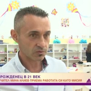Снимка: Един възрожденец в 21 век