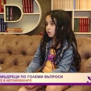 Снимка: Малките мъдреци по големи въпроси: За успеха на Кристиан Костов на Евровизия