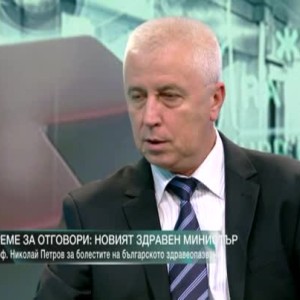 Снимка: Здравният министър: Аз ще настоявам за повече пари за здравето, но първо трябва...