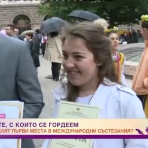 Снимка: Как се печелят първи места в международни състезания?