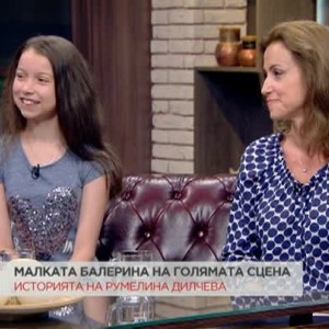 Снимка: Малката Румелина, която от една година учи в Кралското балетно училище в Лондон