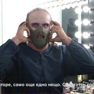 Снимка: Как култовият „Мълчанието на агнетата” оживя пред българската публика?