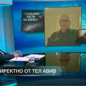 Снимка: Ген. Дани Ардити: Преди години терористите не планираха собствената си смърт