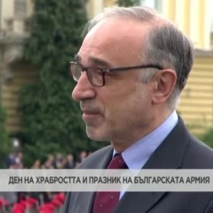 Снимка: Днес е Ден на храбростта и празник на Българската армия