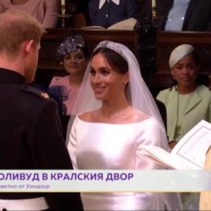 Снимка: Принц Хари и Меган Маркъл се врекоха във вярност