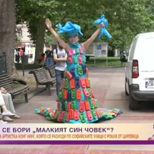 Снимка: За какво се бори "малкият син човек"?
