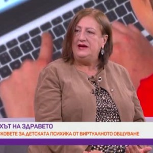 Снимка: Духът на здравето: Какви рискове за детската психика крие общуването във виртуалната...