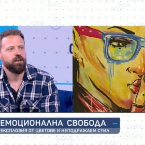 Снимка: Андриян Генчовски представя изложбата си "Емоционална свобода"