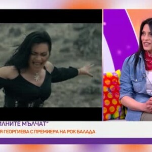 Снимка: "Силните мълчат"! Галя Георгиева от "Гласът на България" с емоционална авторска...