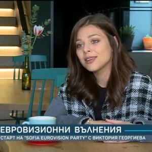 Снимка: Старт на "Sofia Eurovision Party" с Виктория Георгиева