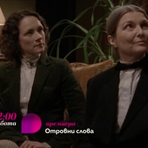 Снимка: Загадъчни убийства по Агата Кристи: Отровни слова - събота от 22 ч. по bTV Lady...